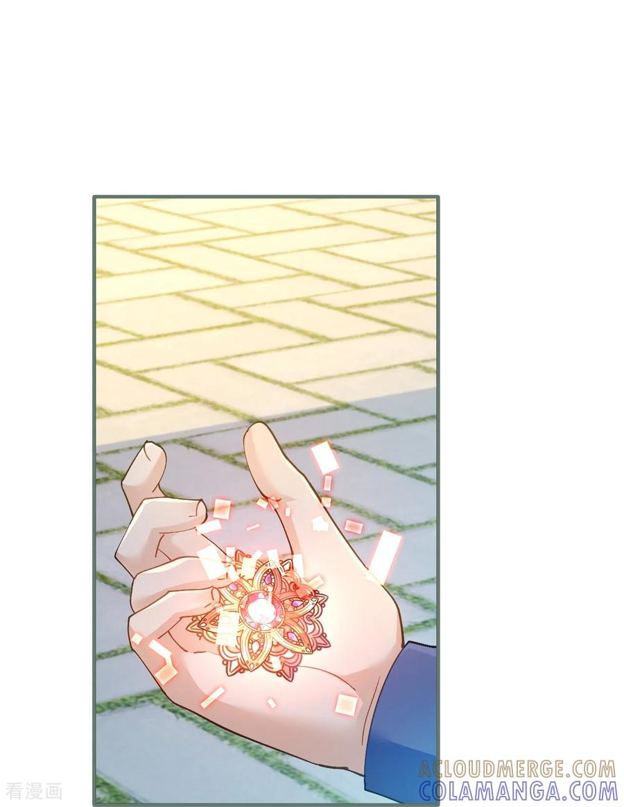 第47话 兰登学长 第27页