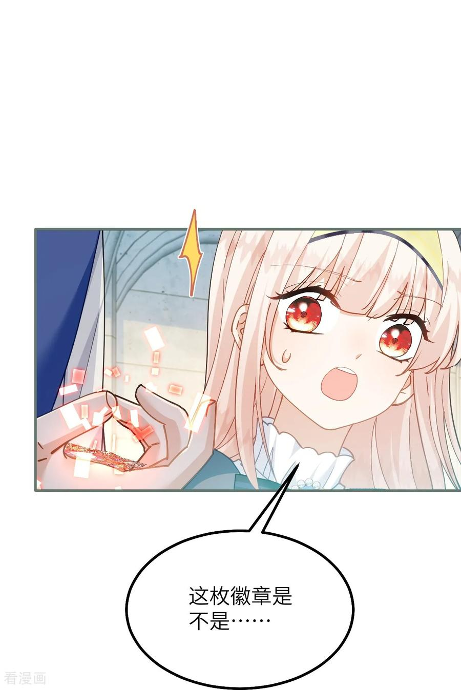 第47话 兰登学长 第28页