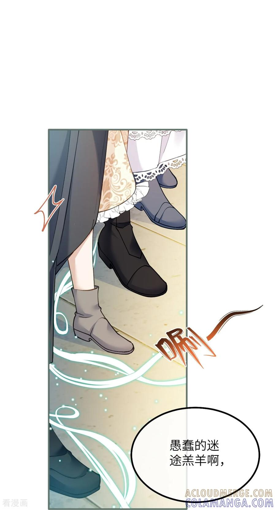 第47话 兰登学长 第29页