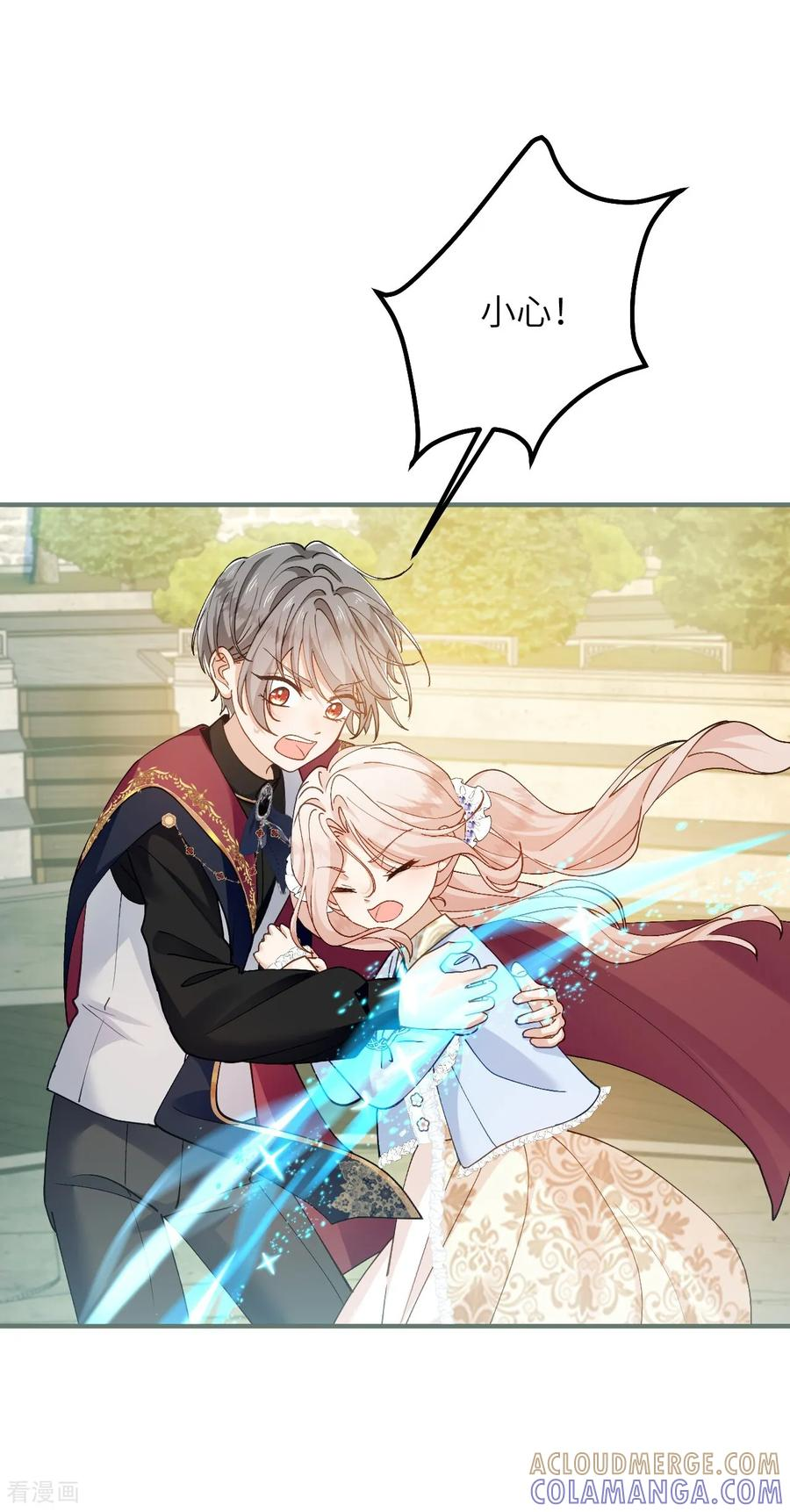 第48话 诺曼老师的考验 第3页