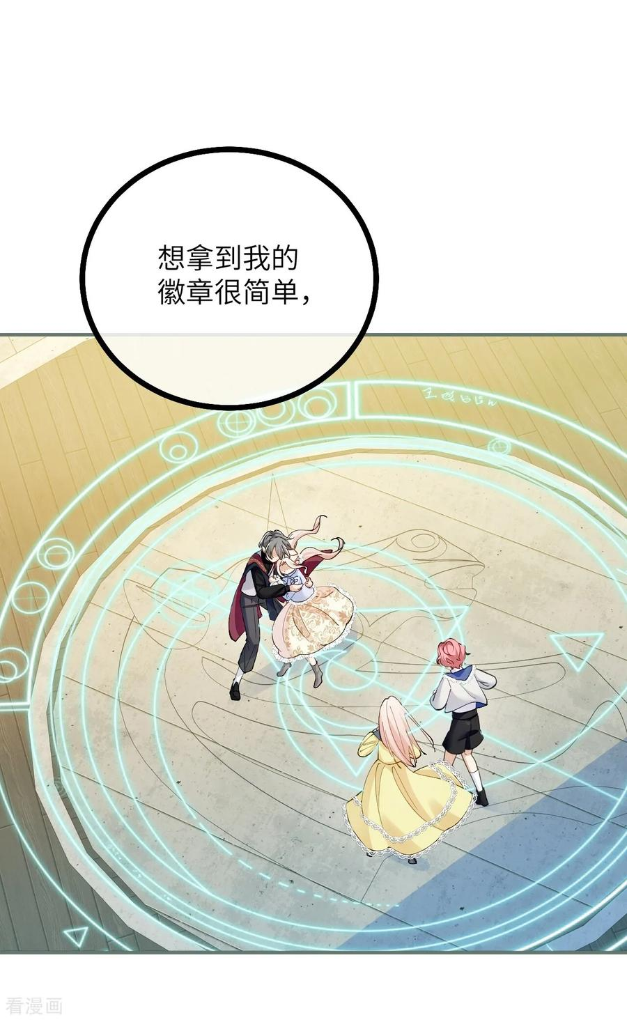 第48话 诺曼老师的考验 第4页