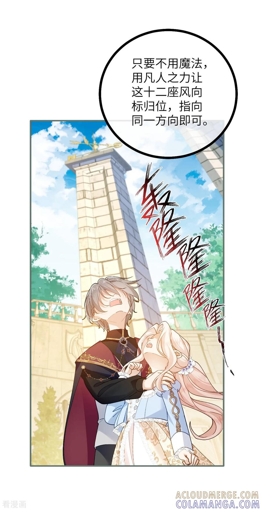 第48话 诺曼老师的考验 第5页