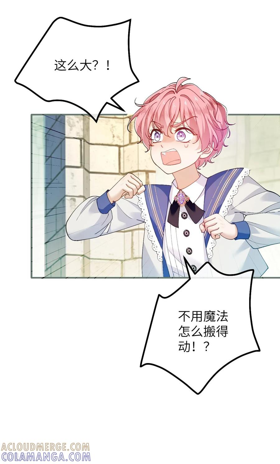 第48话 诺曼老师的考验 第7页