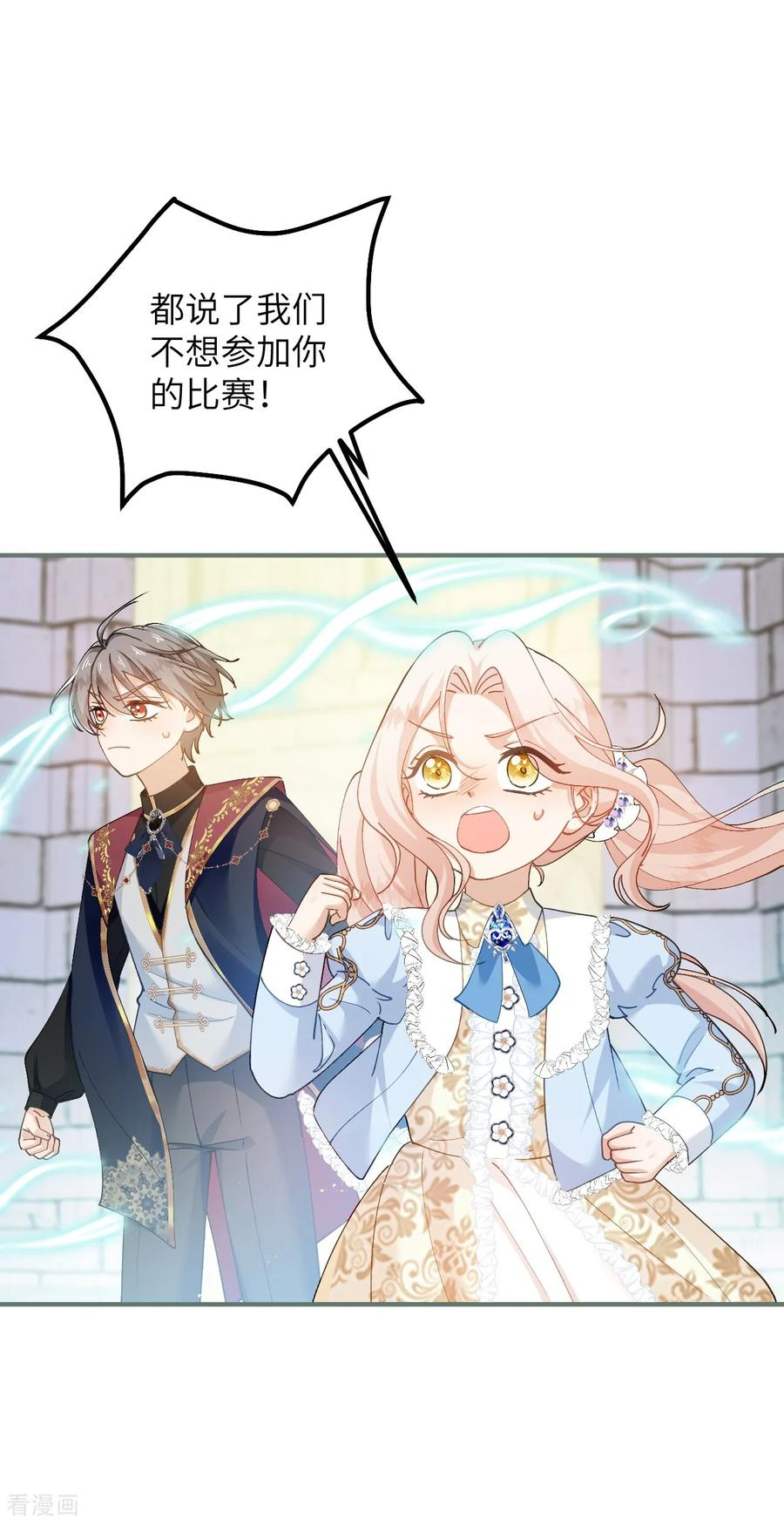 第48话 诺曼老师的考验 第8页