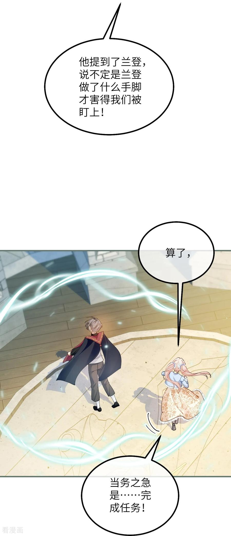 第48话 诺曼老师的考验 第10页