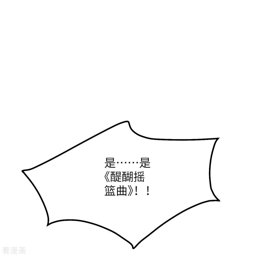 第48话 诺曼老师的考验 第12页