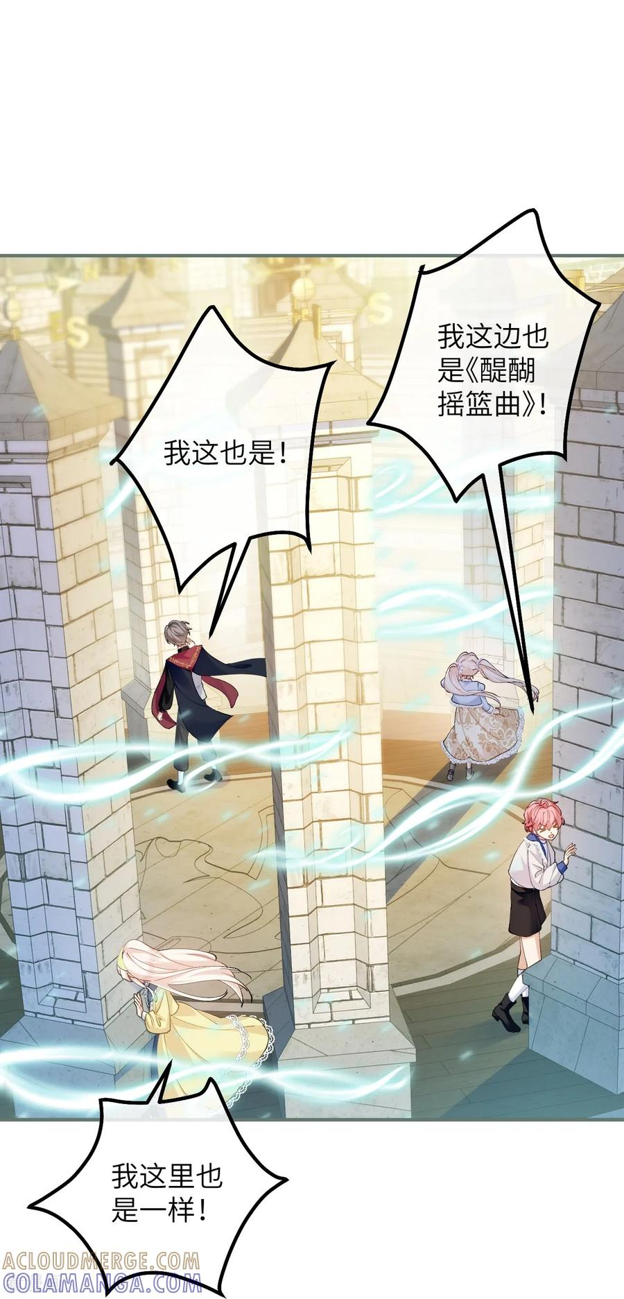 第48话 诺曼老师的考验 第13页