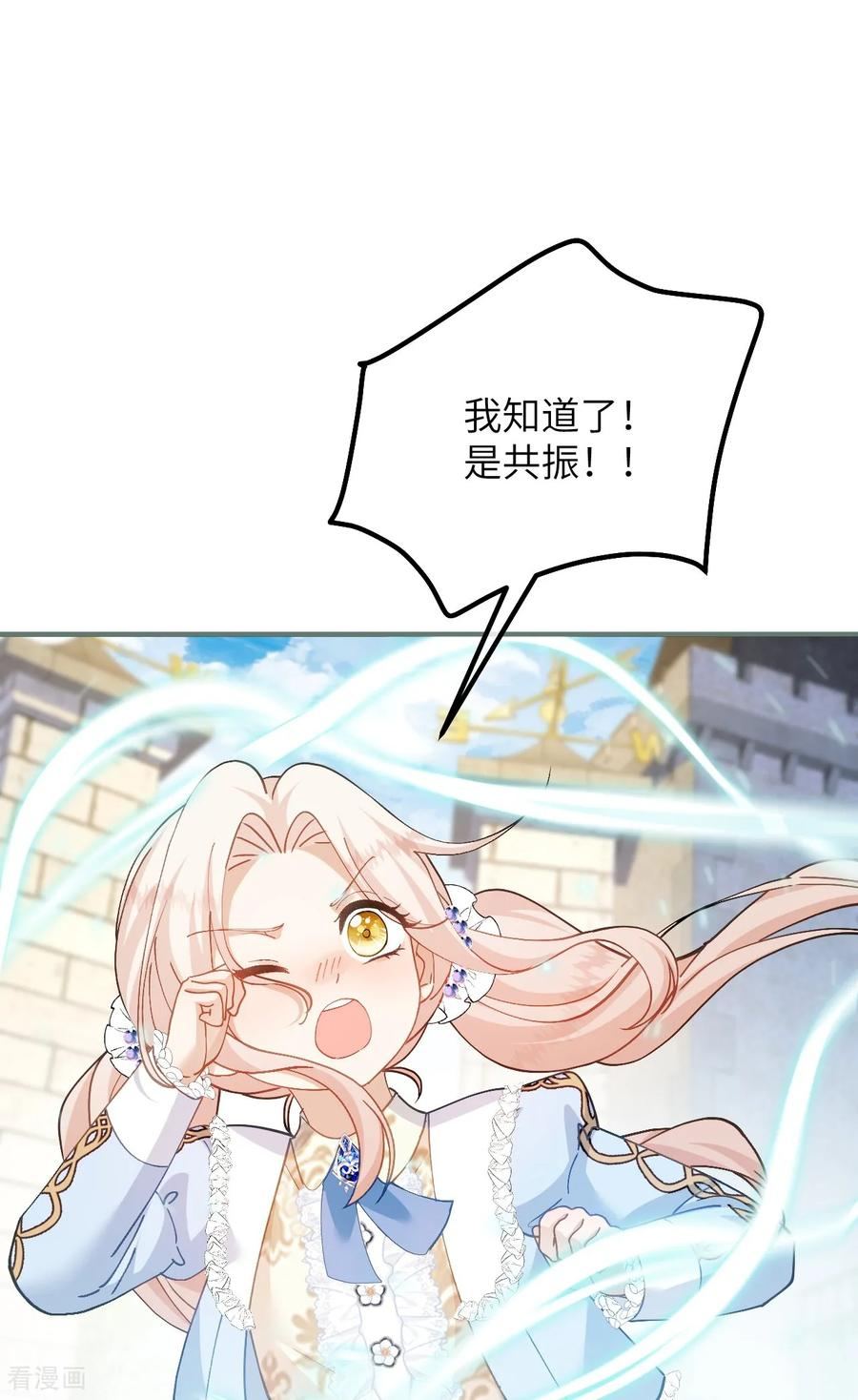 第48话 诺曼老师的考验 第14页
