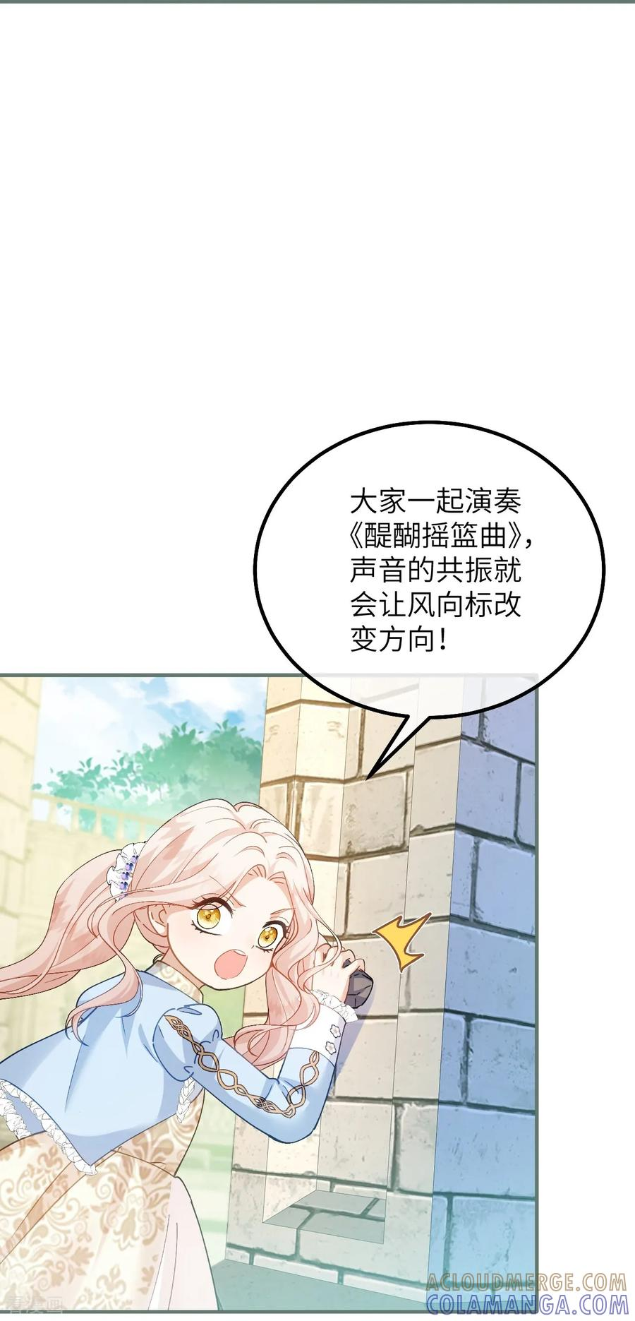 第48话 诺曼老师的考验 第15页