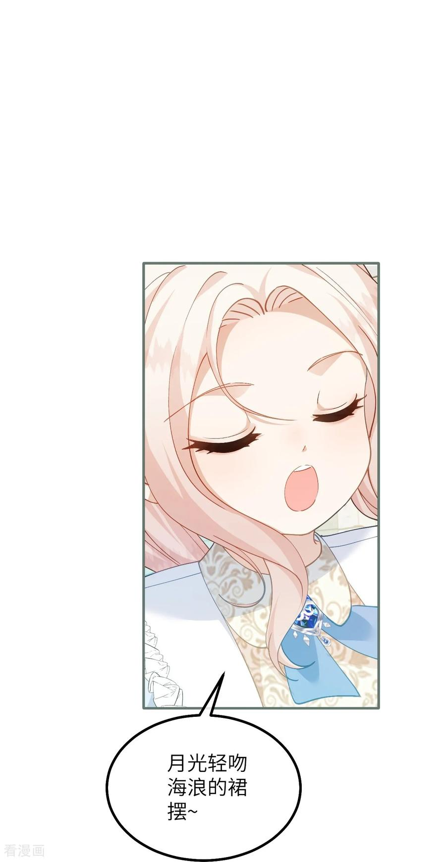 第48话 诺曼老师的考验 第16页