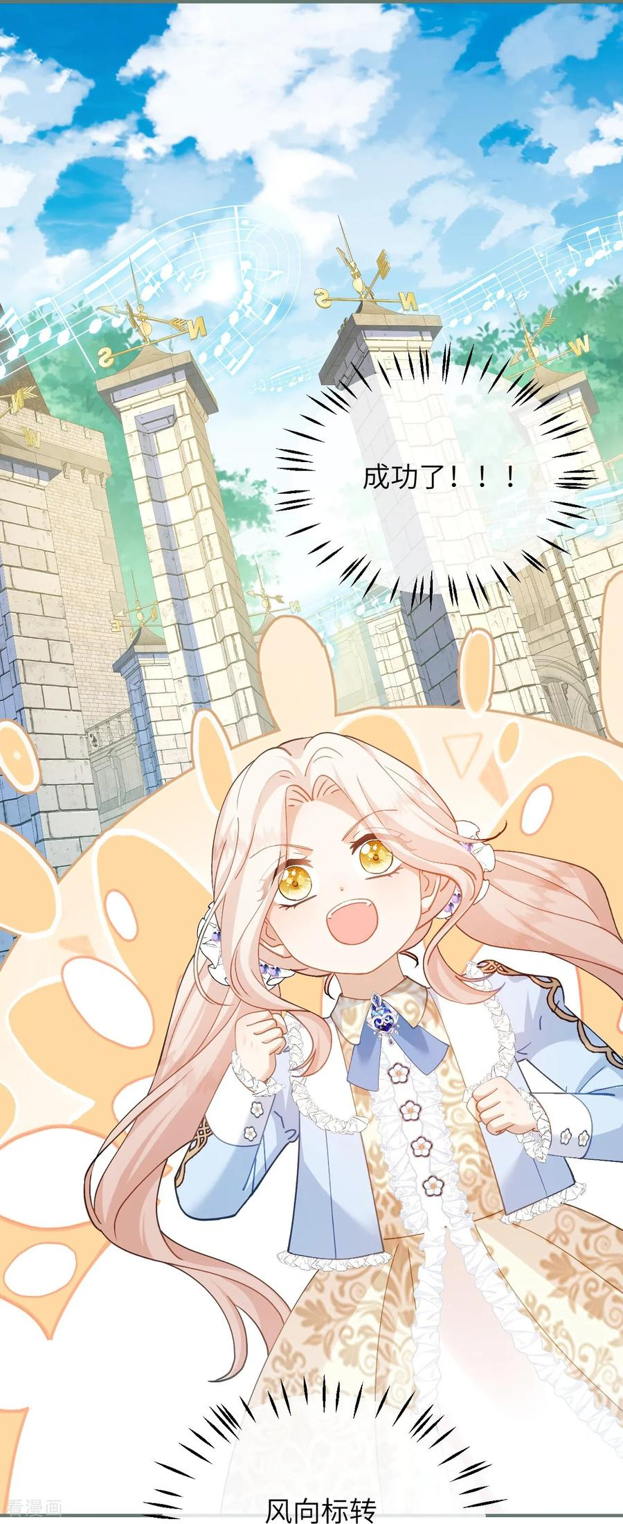第48话 诺曼老师的考验 第20页