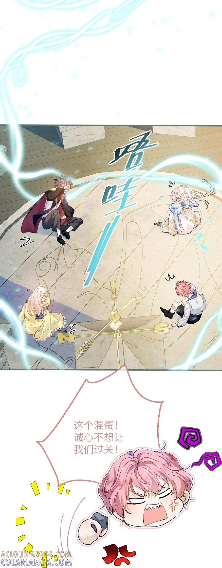 第48话 诺曼老师的考验 第23页