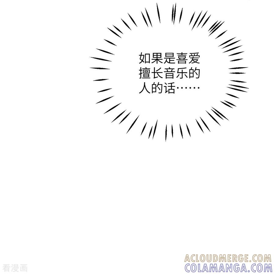 第48话 诺曼老师的考验 第25页
