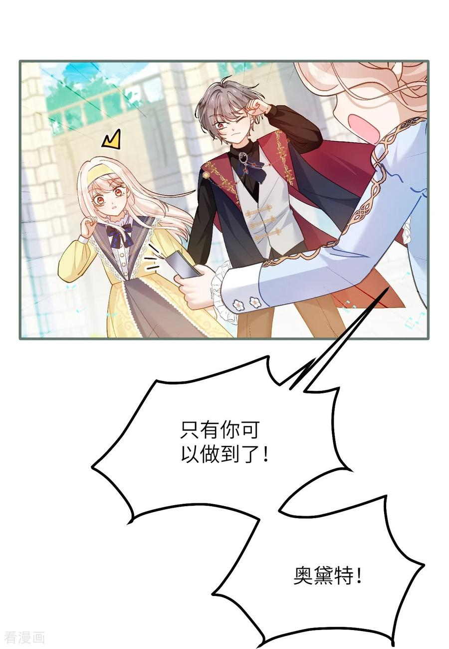 第48话 诺曼老师的考验 第26页