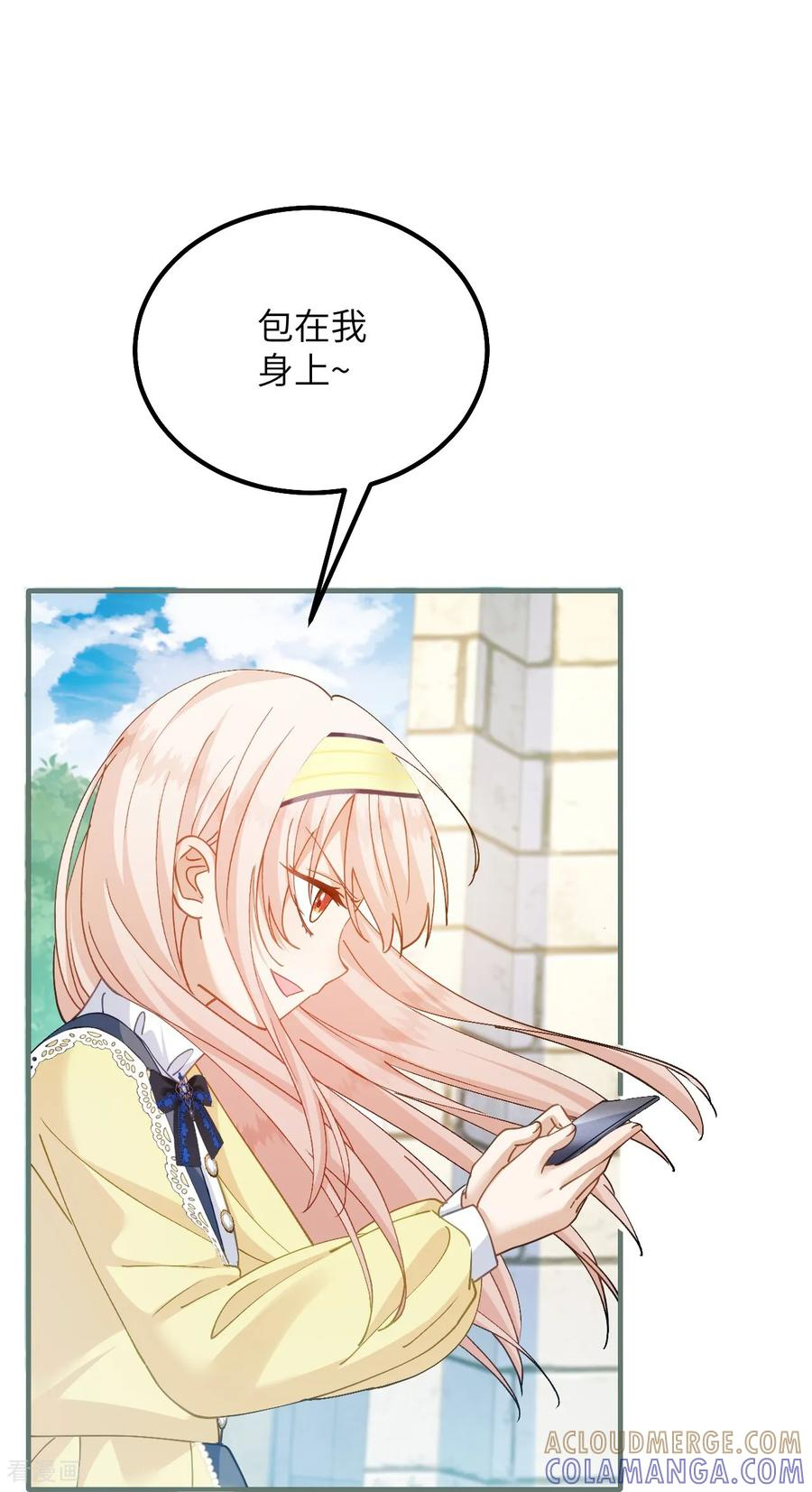 第48话 诺曼老师的考验 第27页