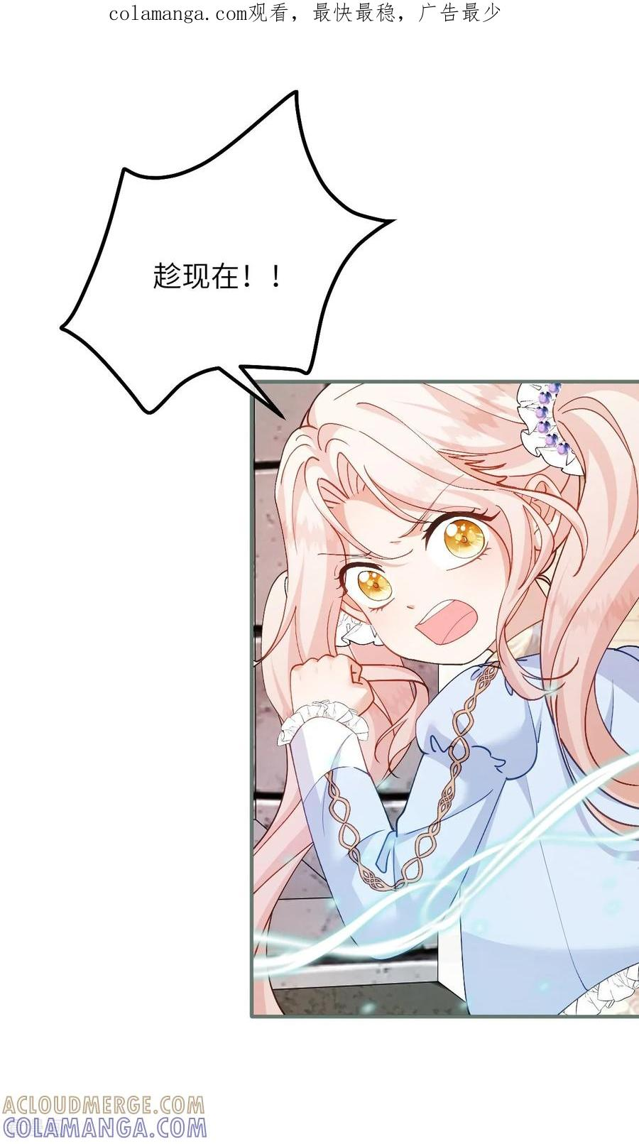 第49话 齐心协力 第1页