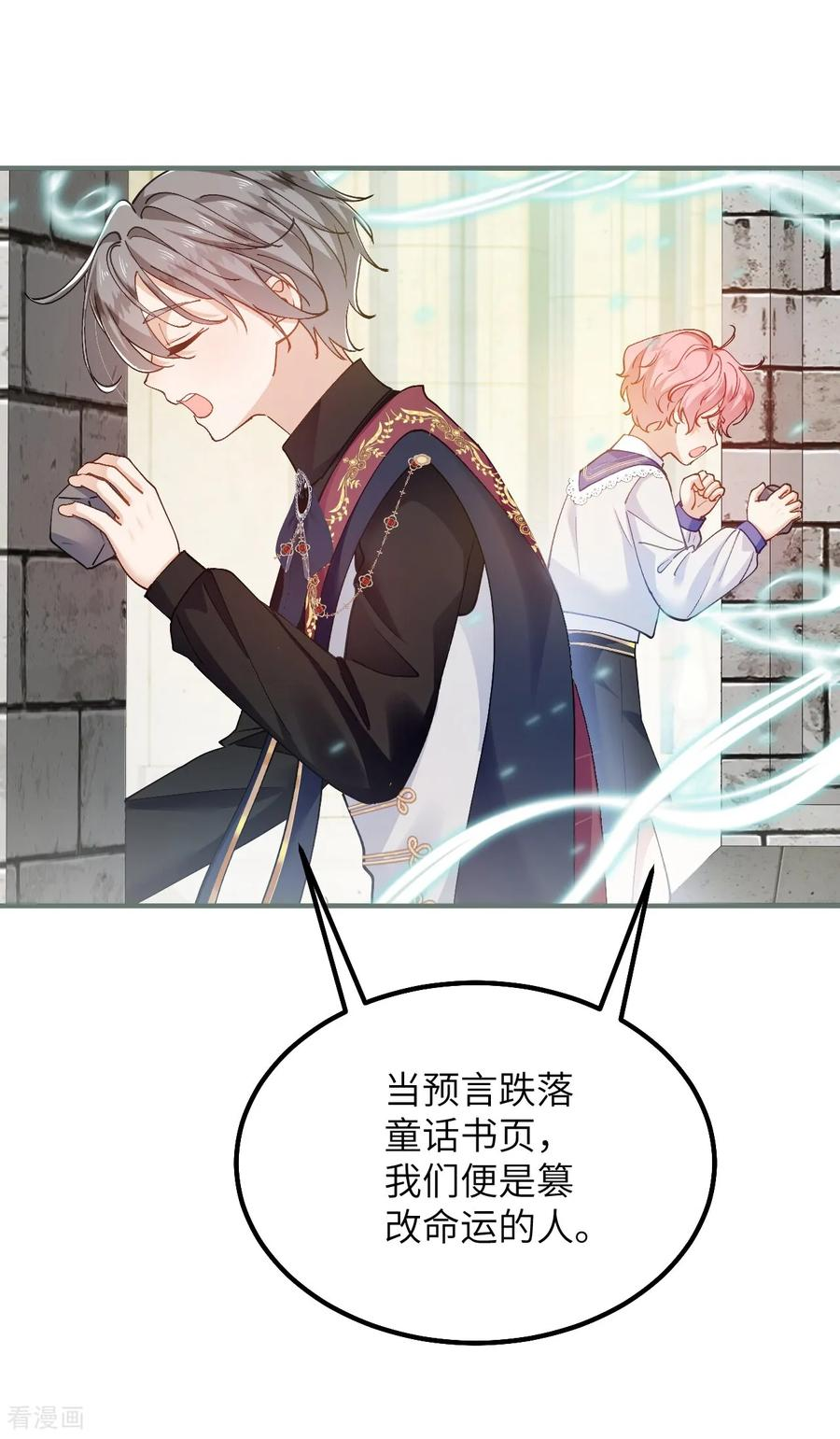 第49话 齐心协力 第2页