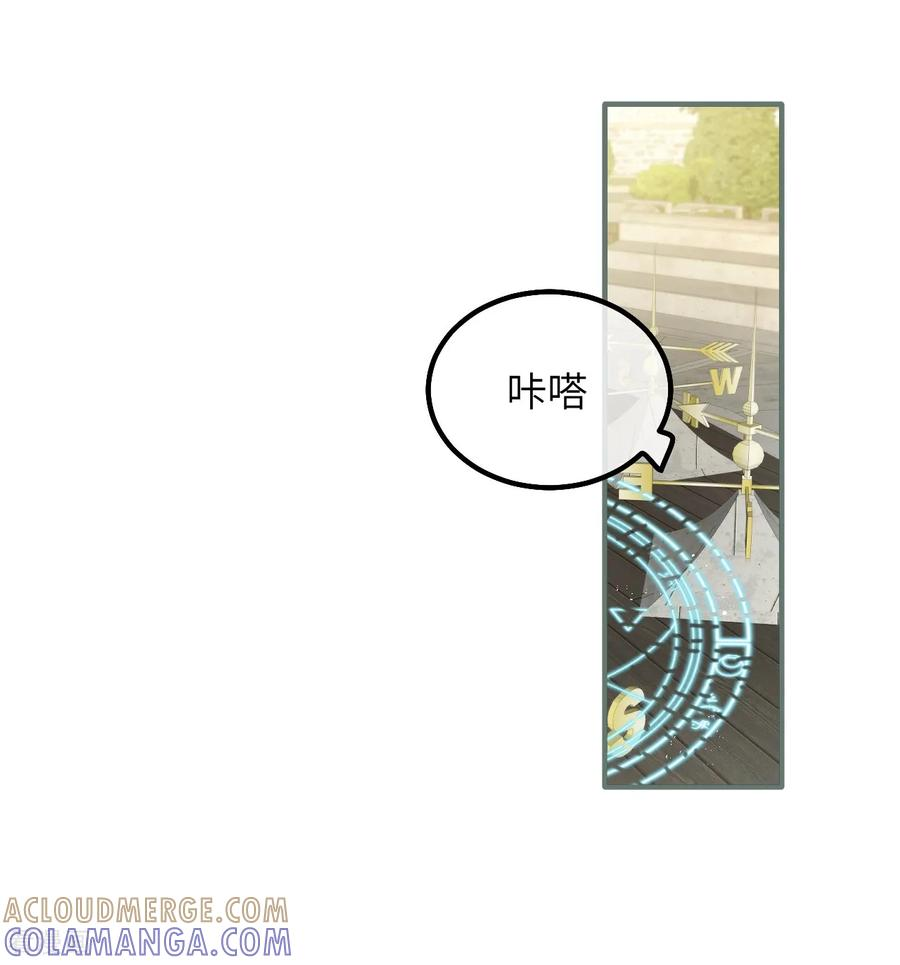 第49话 齐心协力 第3页