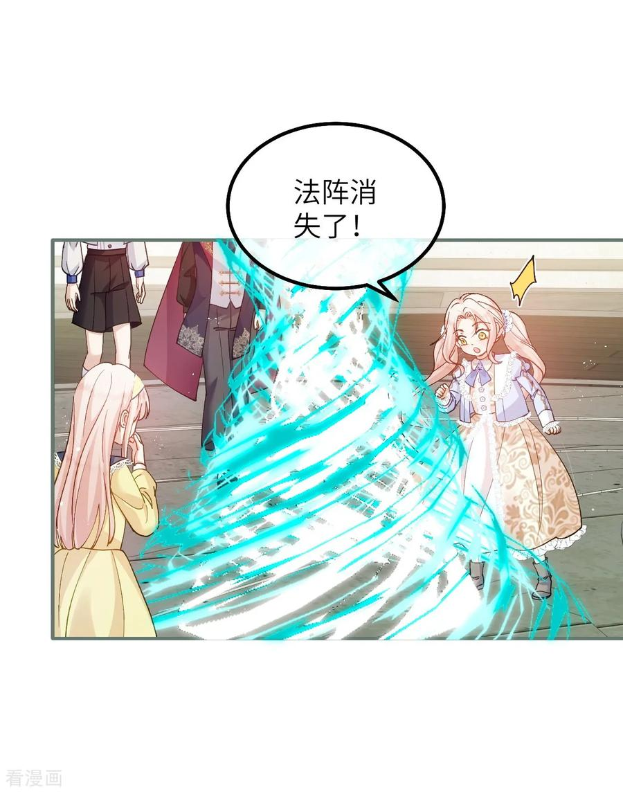 第49话 齐心协力 第4页