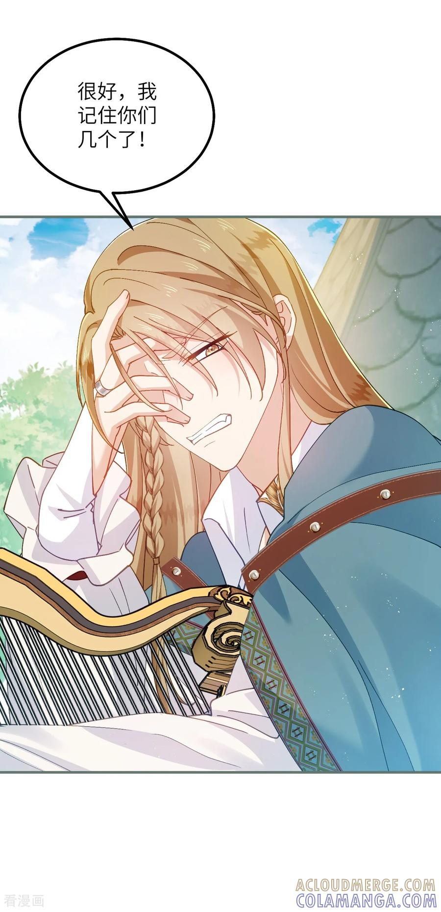 第49话 齐心协力 第7页