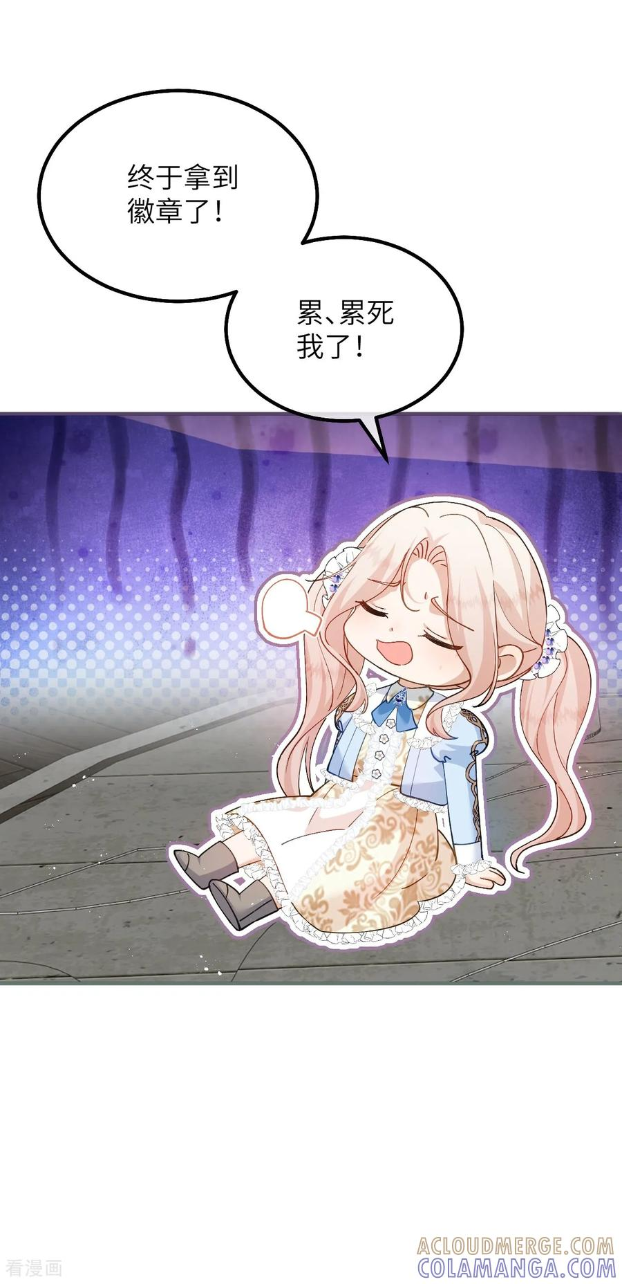 第49话 齐心协力 第9页
