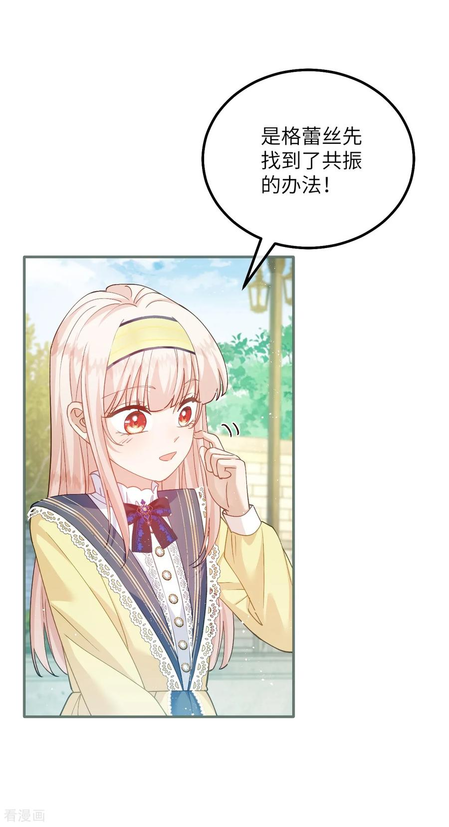第49话 齐心协力 第12页