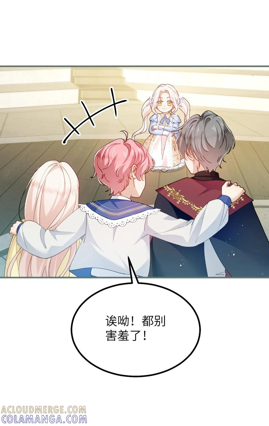 第49话 齐心协力 第13页