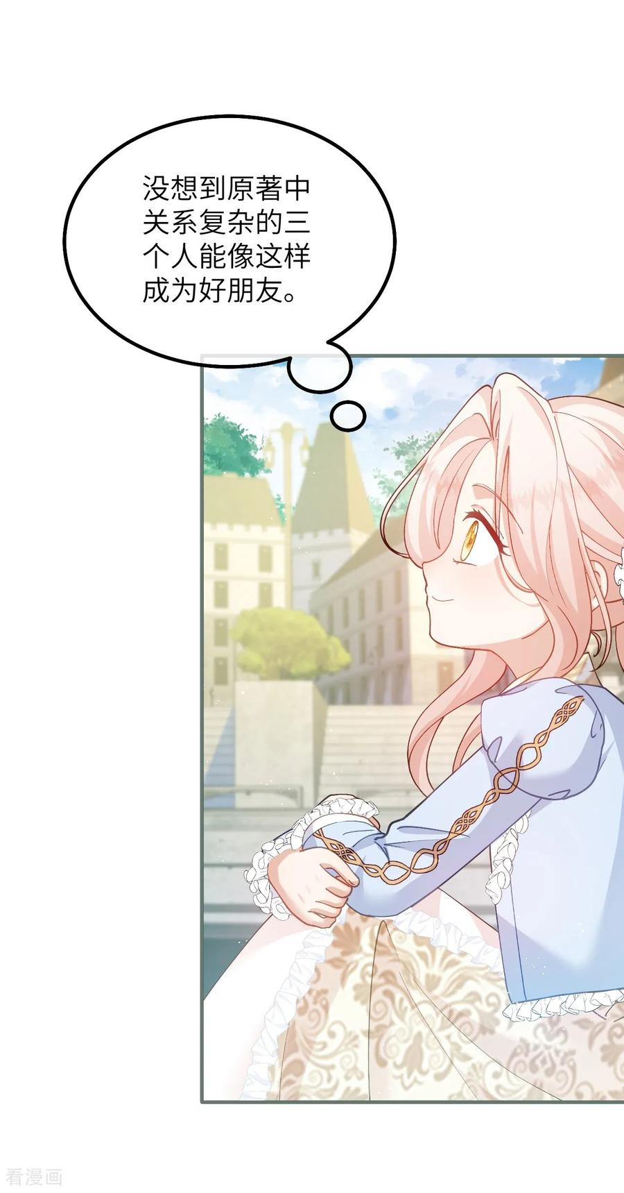 第49话 齐心协力 第14页