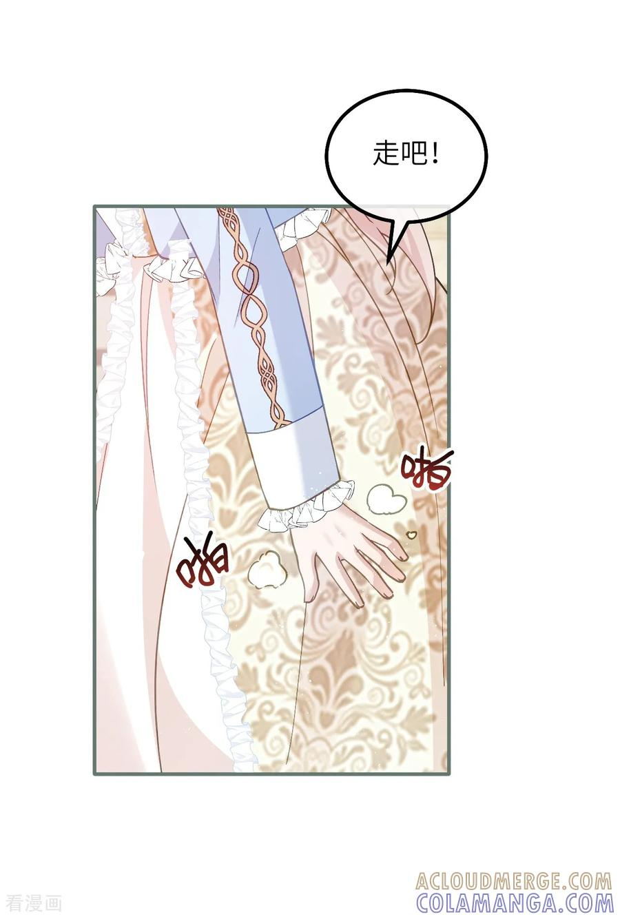 第49话 齐心协力 第15页