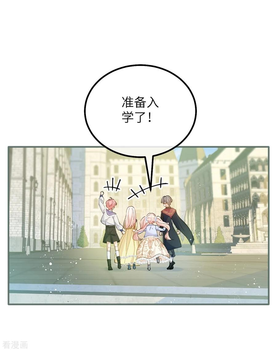第49话 齐心协力 第16页