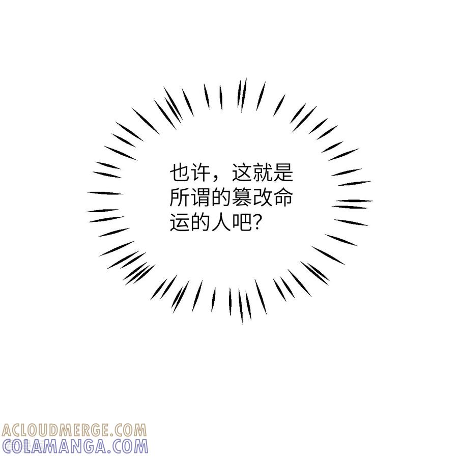 第49话 齐心协力 第17页