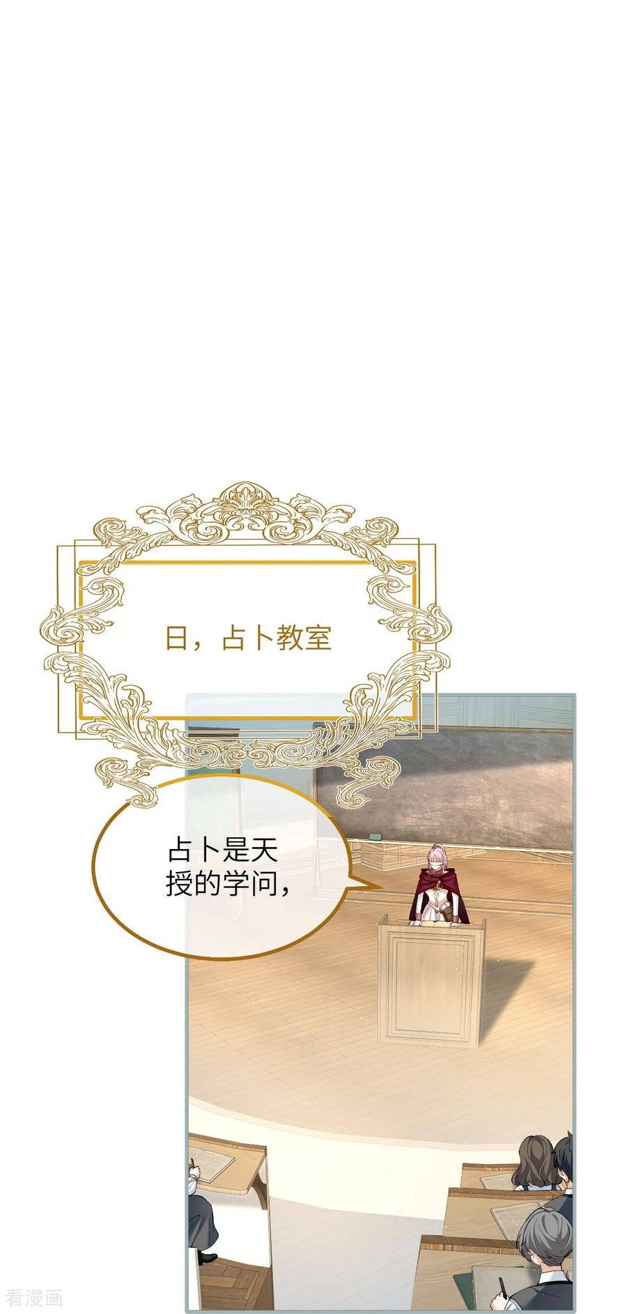 第49话 齐心协力 第18页