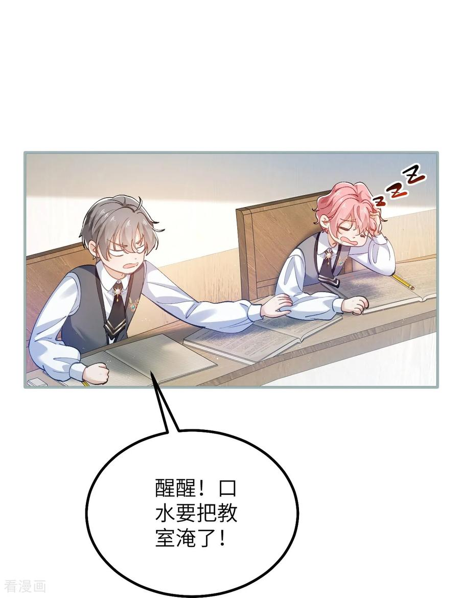第49话 齐心协力 第20页