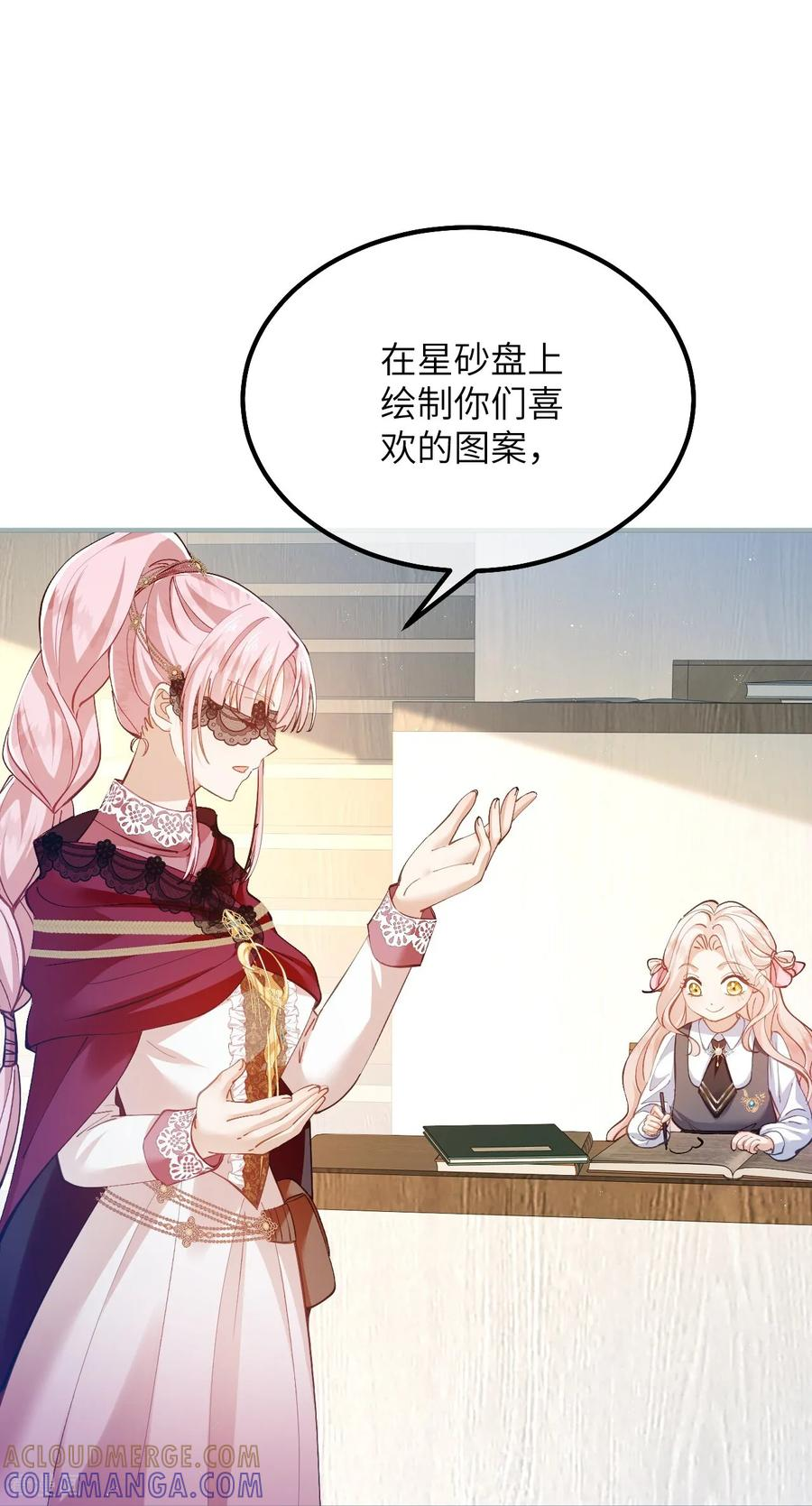 第49话 齐心协力 第21页