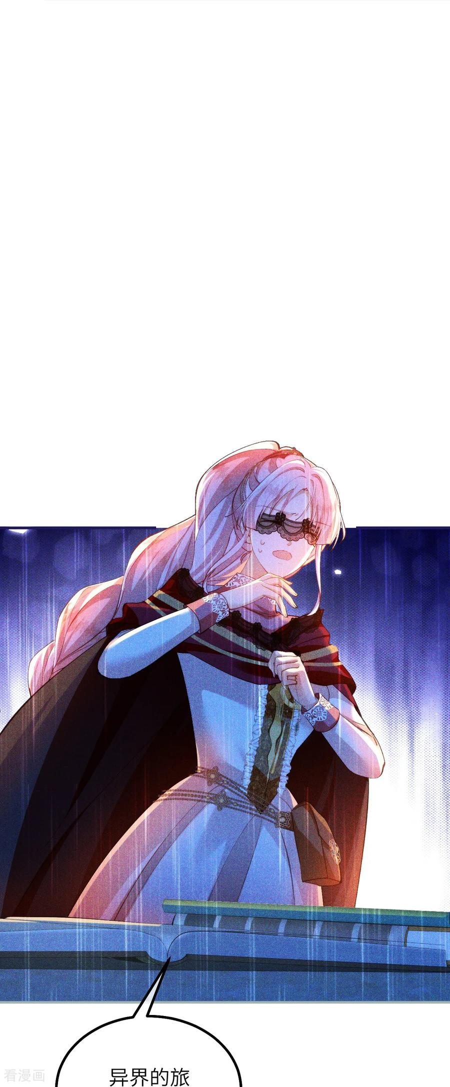第49话 齐心协力 第24页