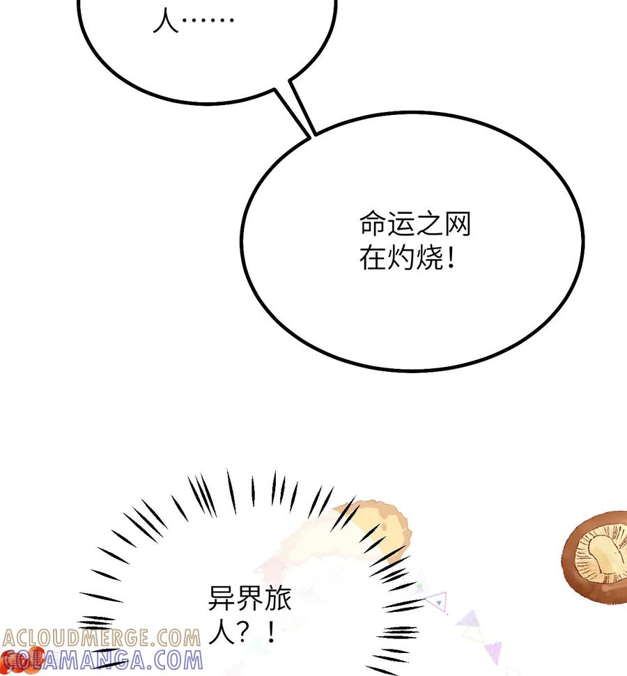 第49话 齐心协力 第25页