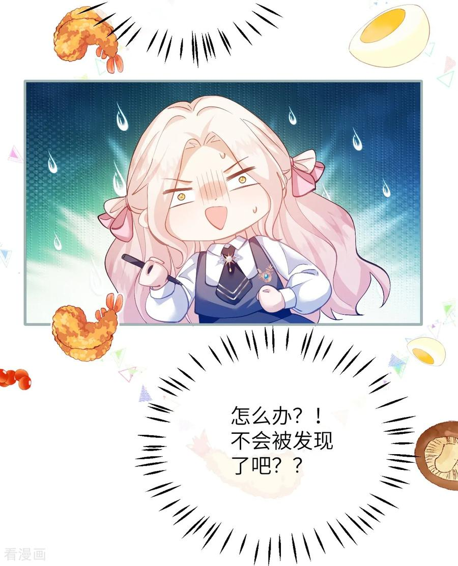 第49话 齐心协力 第26页