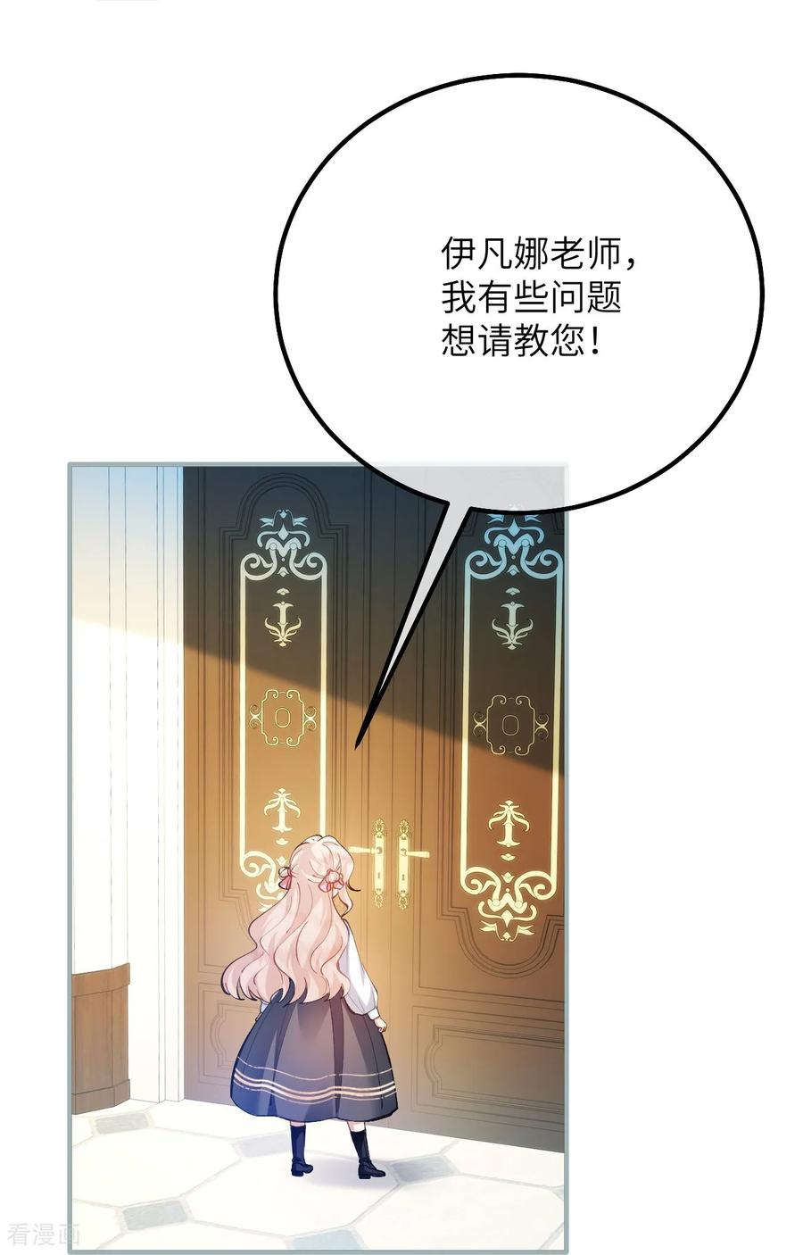 第49话 齐心协力 第28页