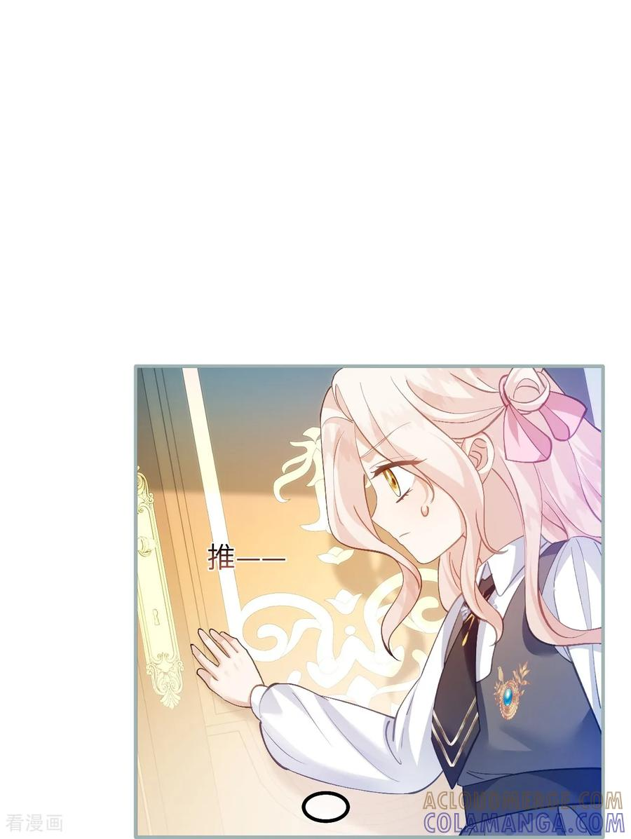 第49话 齐心协力 第29页
