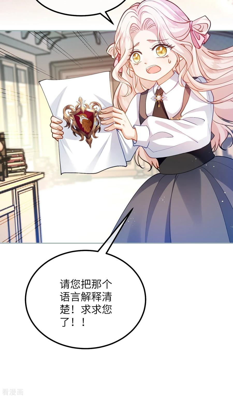第51话 寻找晨曦泪珠 第2页
