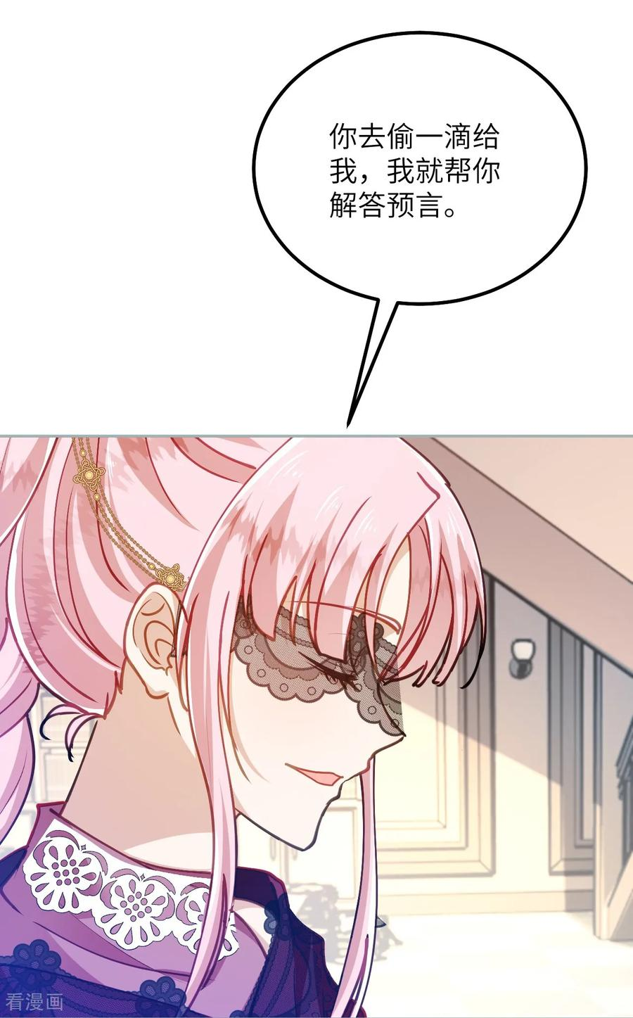 第51话 寻找晨曦泪珠 第10页