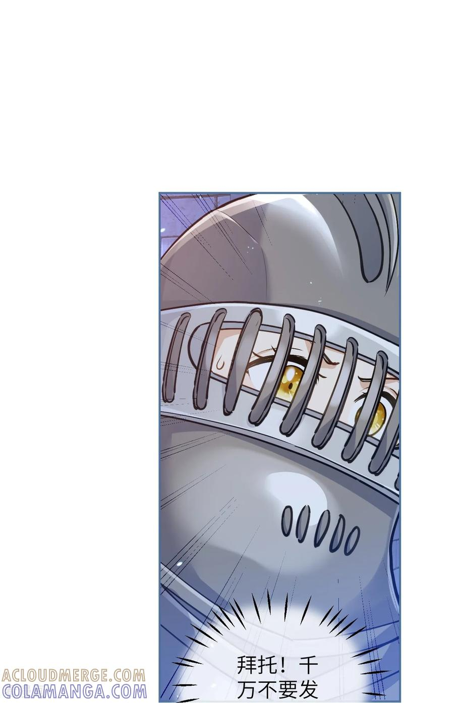 第51话 寻找晨曦泪珠 第17页