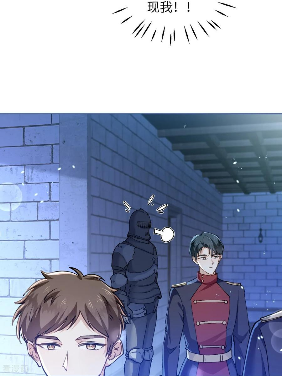 第51话 寻找晨曦泪珠 第18页