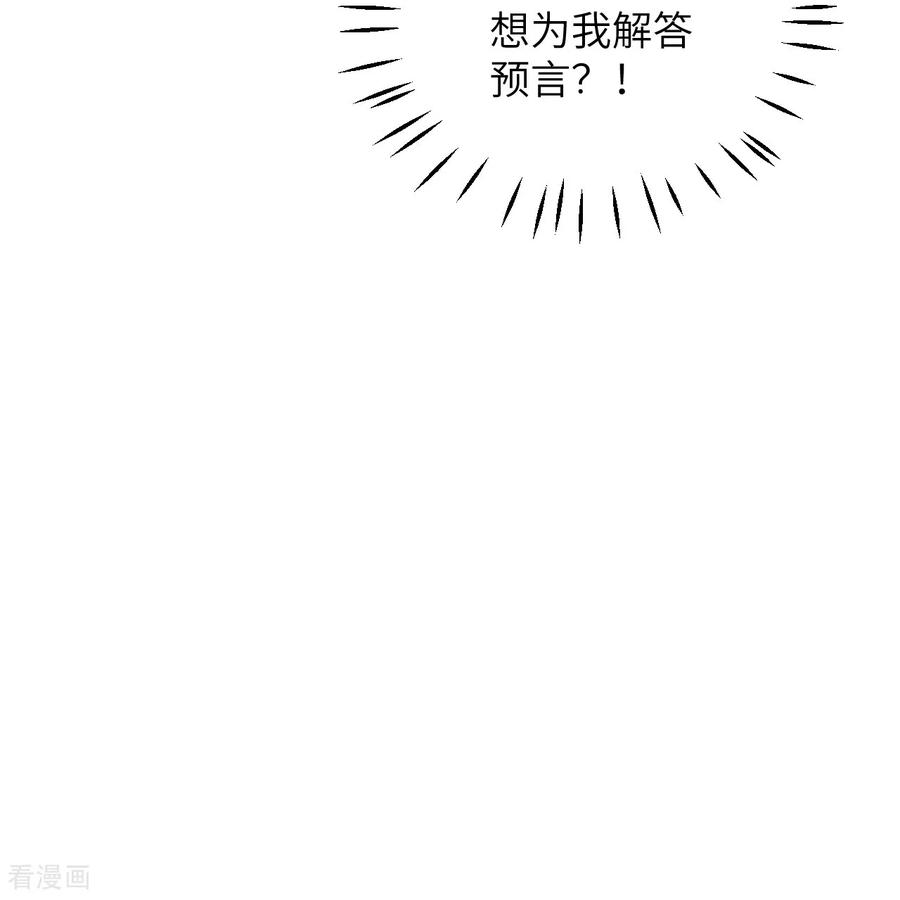 第51话 寻找晨曦泪珠 第26页