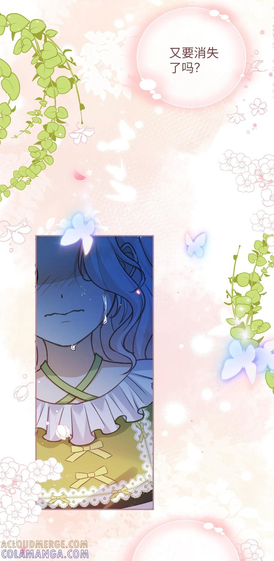 第51话 寻找晨曦泪珠 第29页