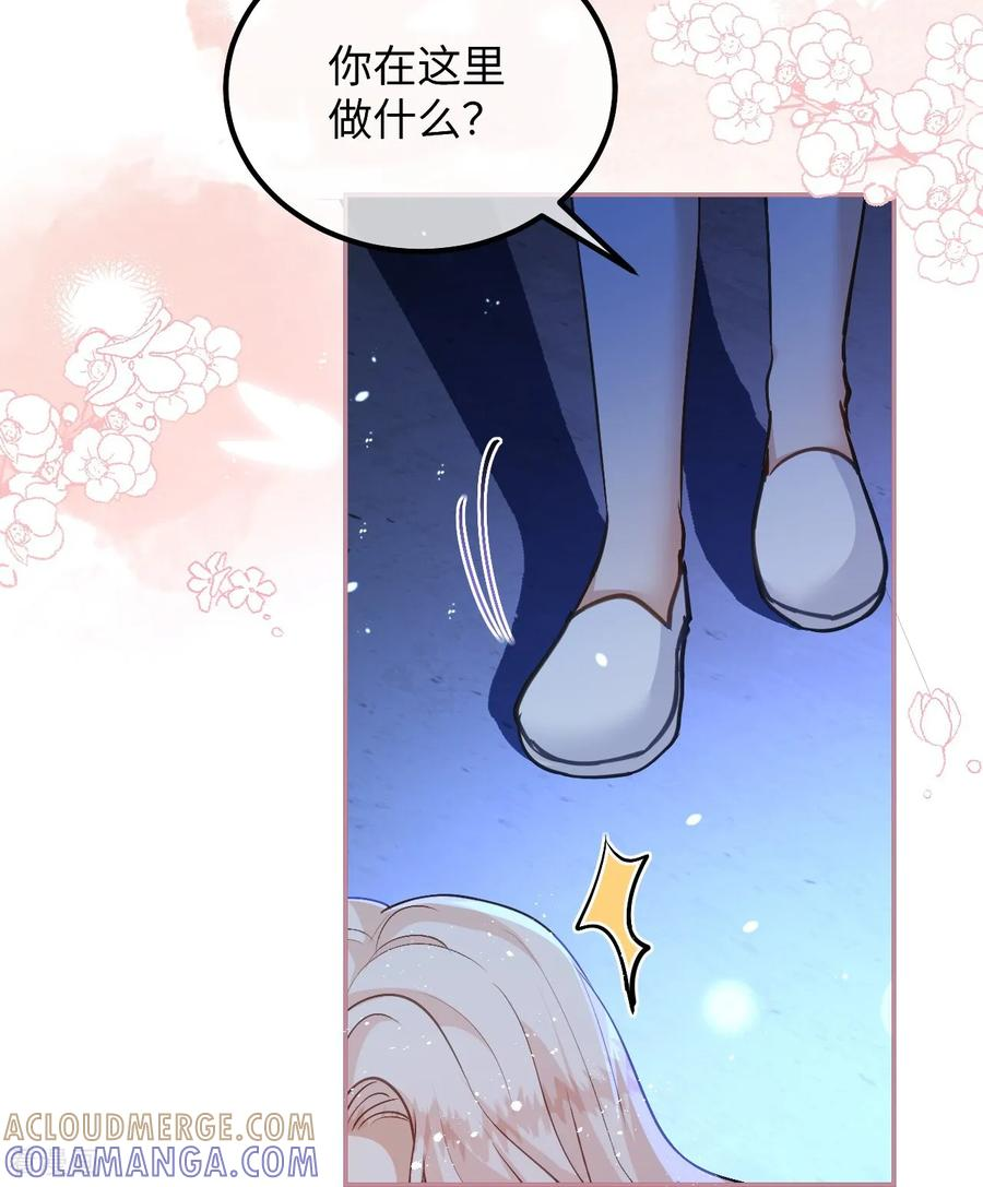 第51话 寻找晨曦泪珠 第31页