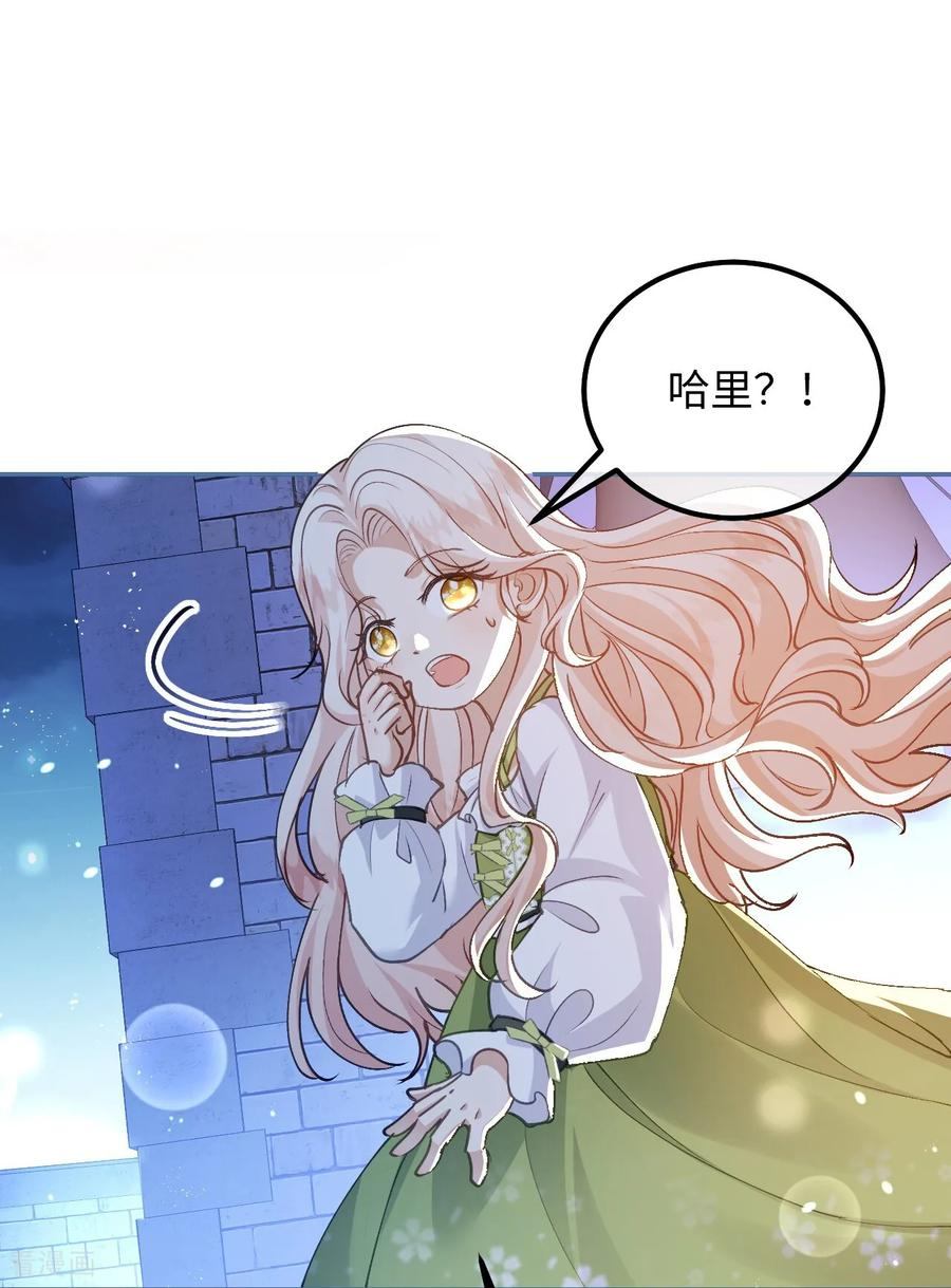 第51话 寻找晨曦泪珠 第32页