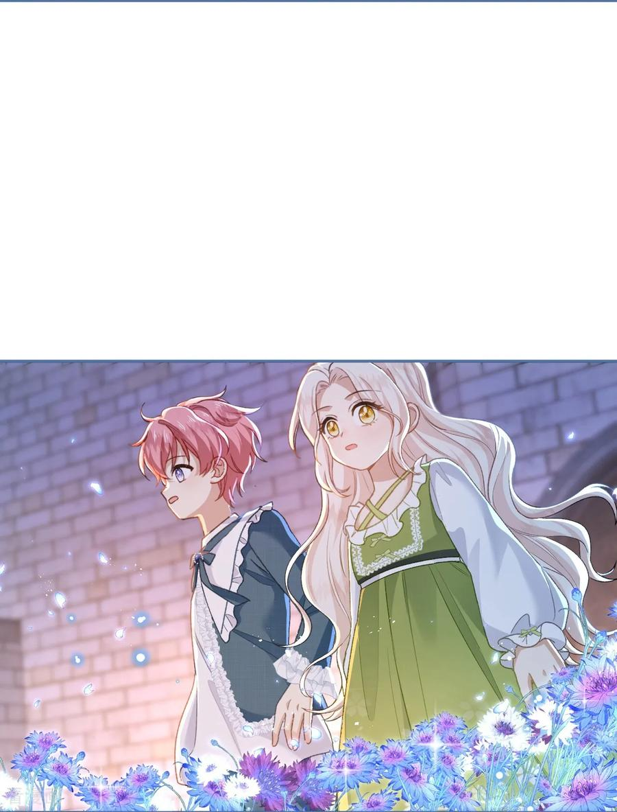 第52话 星星与园丁 第28页