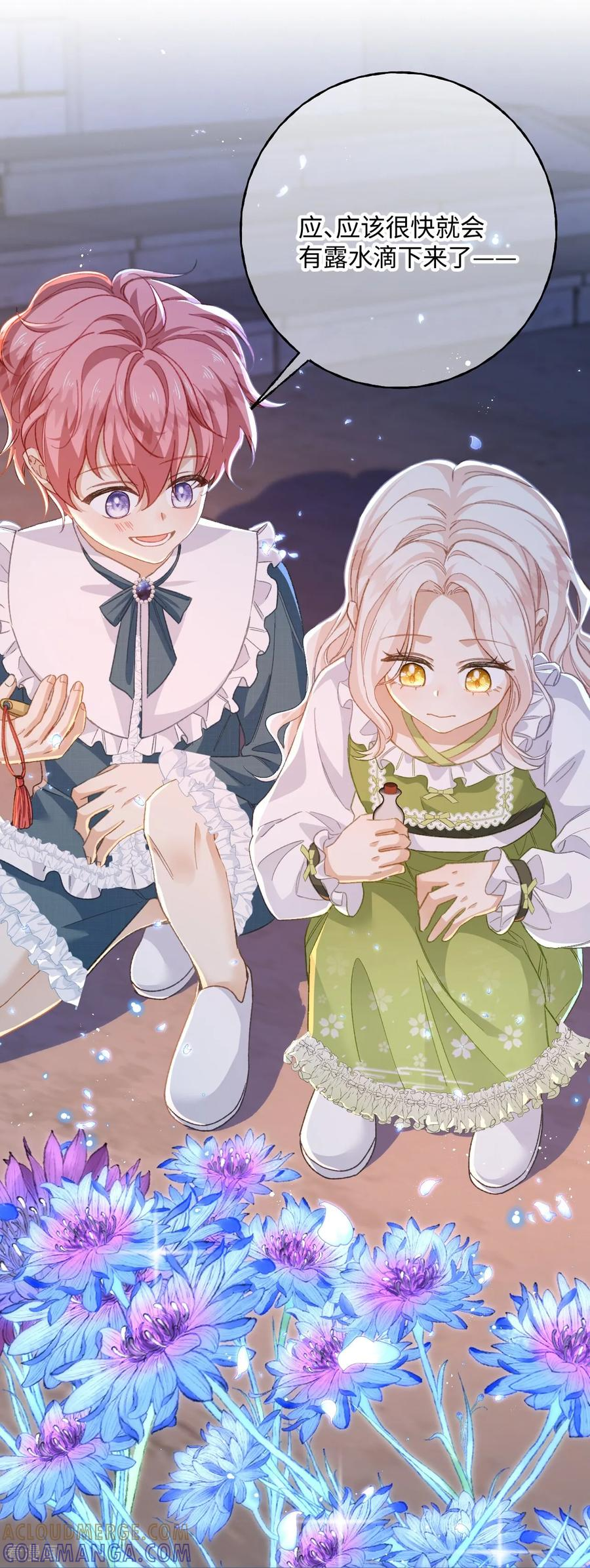 第52话 星星与园丁 第31页