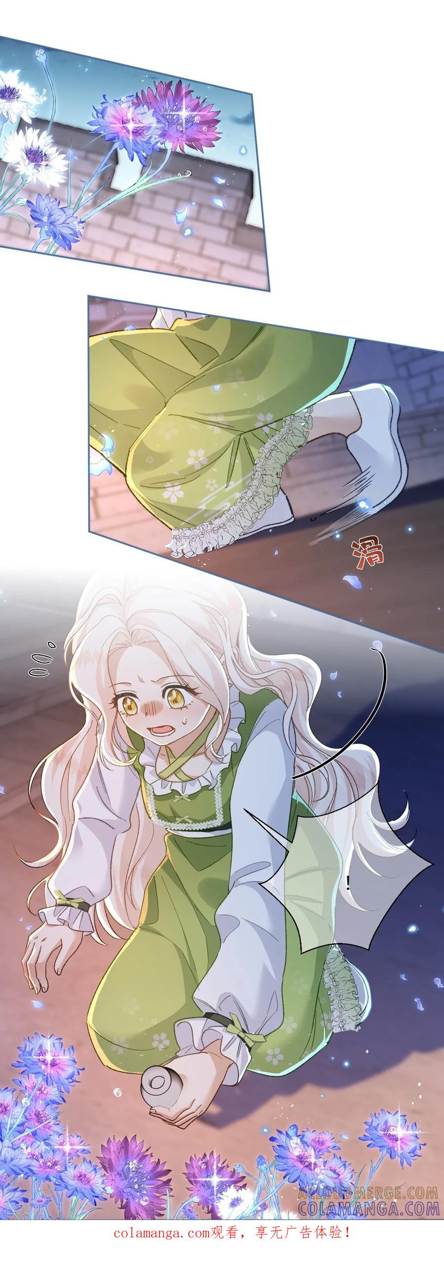 第53话 邪恶的预兆 第1页